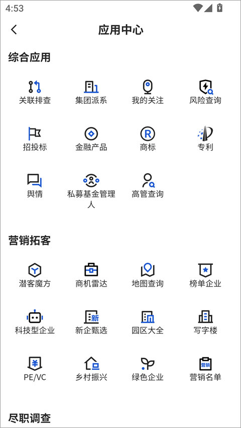 企百科app截图3