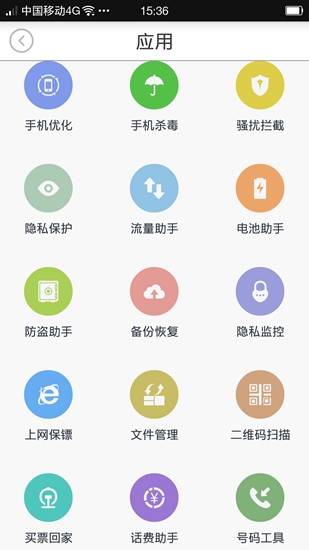 瑞星手机安全软件 绿色版v1.0截图0