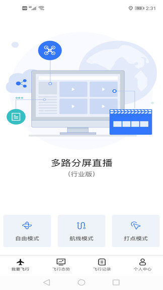 手机电视直播截图0