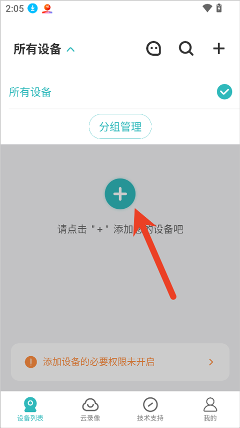 LWS380 App截图0