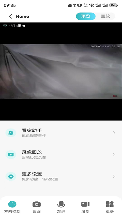 LWS380 App截图2