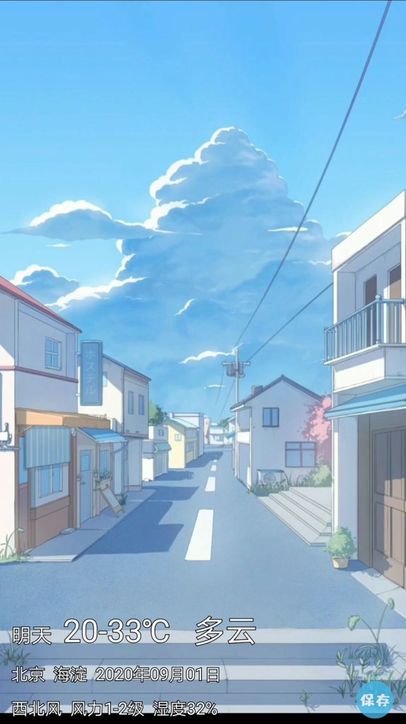漫芽糖天气截图0