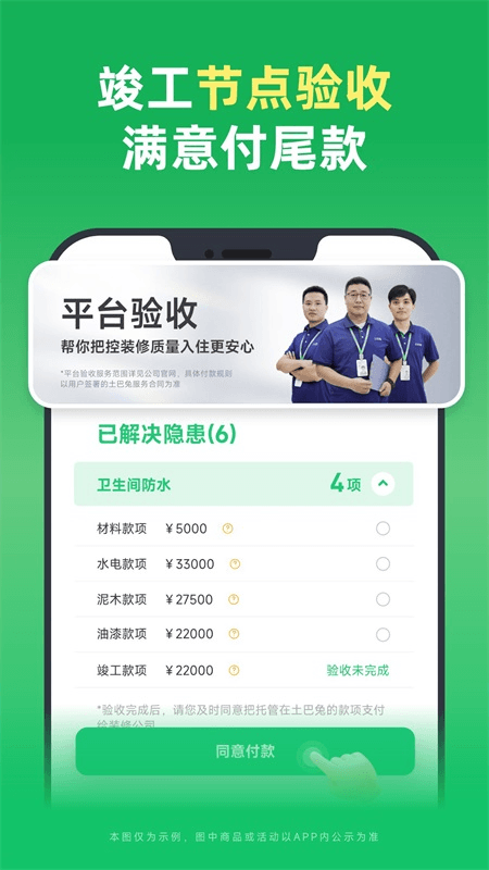 土巴兔装修app截图