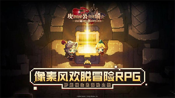 坎特伯雷公主与骑士唤醒冠军之剑的奇幻冒险华为版截图0