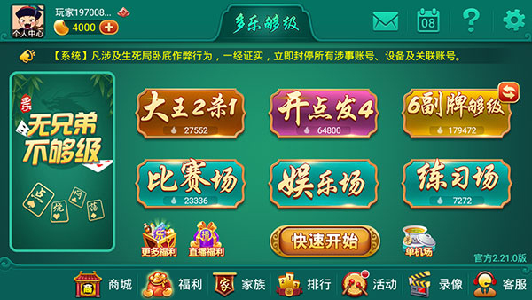 单机够级永久免费版截图0