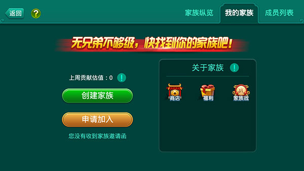 单机够级永久免费版截图1
