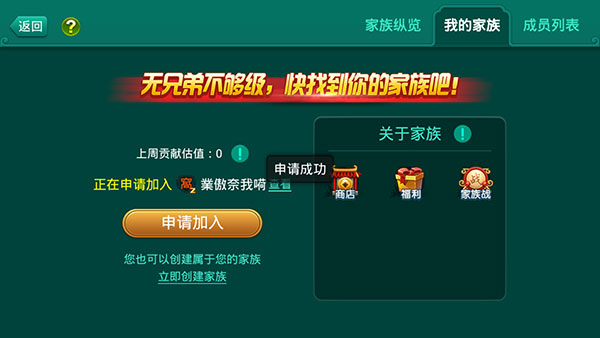 单机够级永久免费版截图4