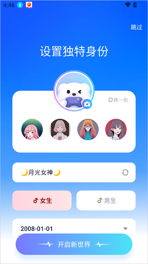 Yo语音app截图
