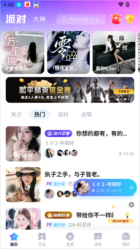 Yo语音app截图