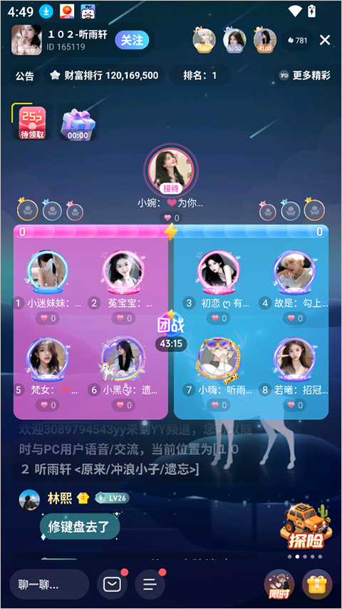 Yo语音app截图
