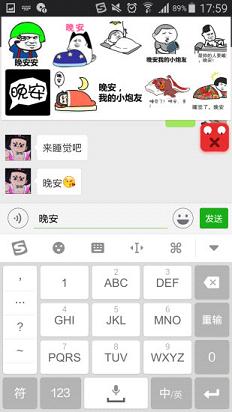 几多表情截图