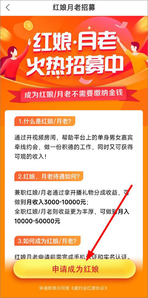 趣约会app最新版本截图3