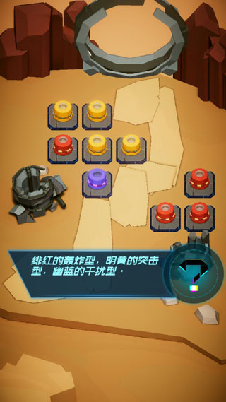 进化机械手游截图0