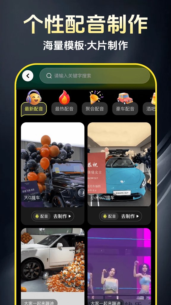 AI免费生成歌曲安卓最新2026版截图0
