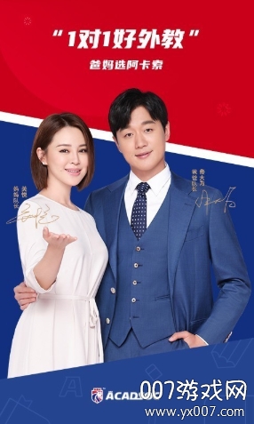 阿卡索英语截图