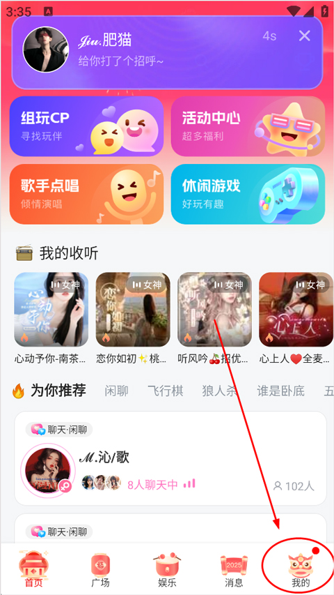 keke语音app截图