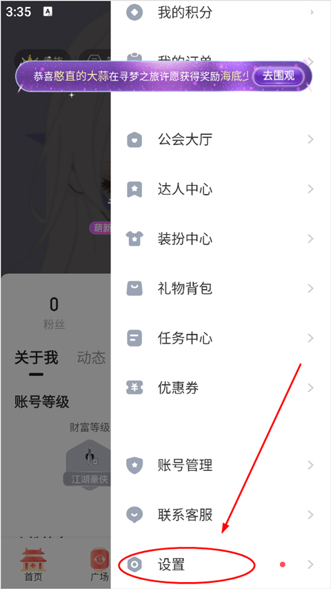 keke语音app截图