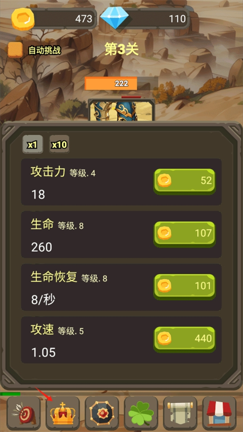 一个人的战斗截图