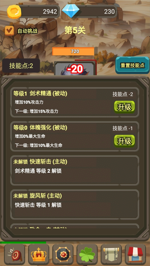 一个人的战斗截图