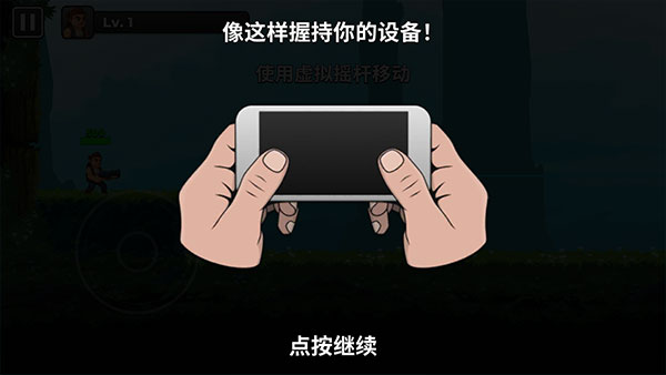 自动开火先生手游截图1