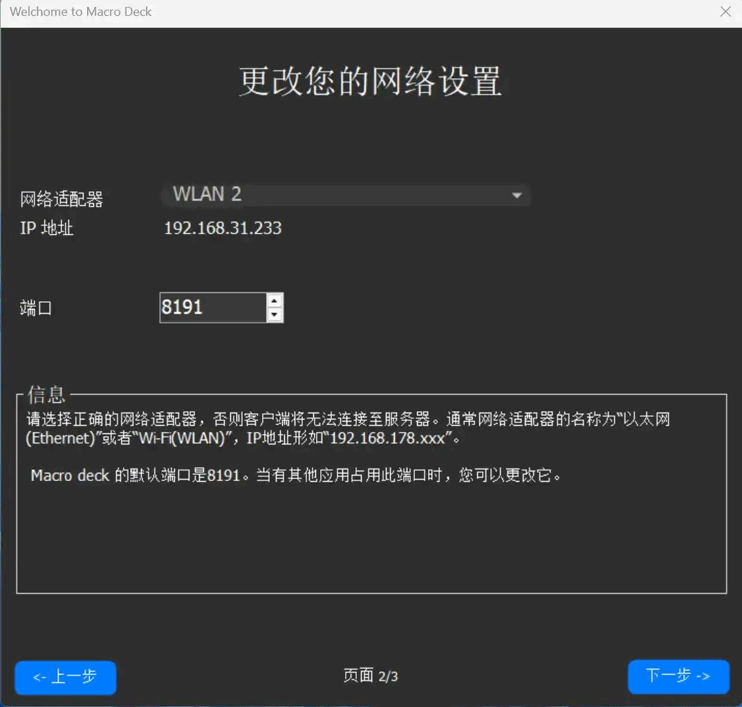 MacroDeck安卓版截图1