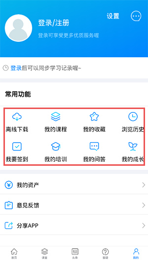 服务新干线广联达app截图4
