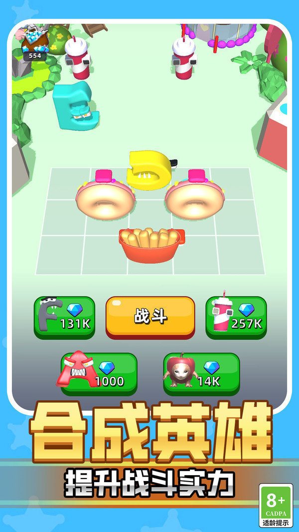 合成怪兽进化截图0