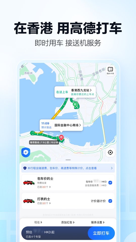 高德地图论坛软件2026最新版截图0