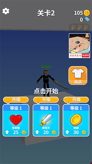 看我大宝剑游戏截图1