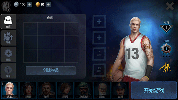 恐怖领域中文版截图