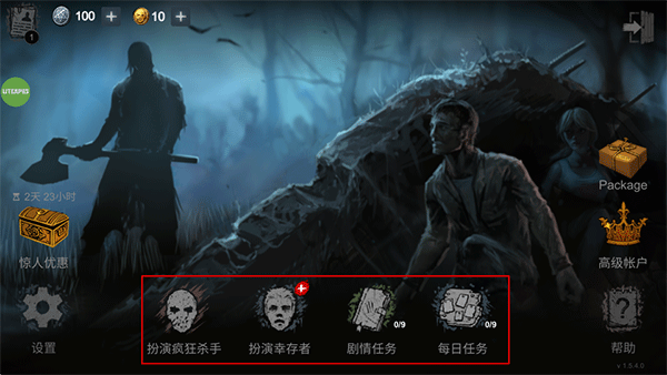 恐怖领域中文版截图