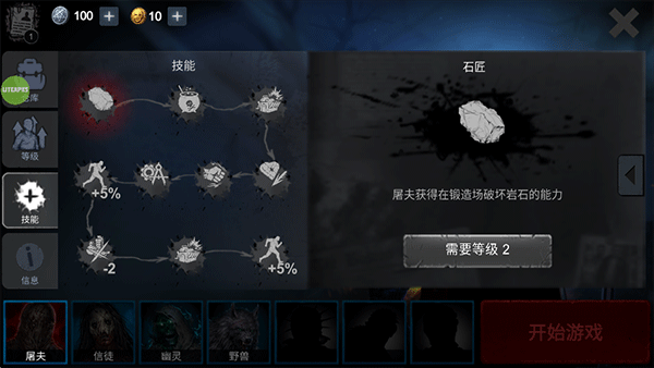 恐怖领域中文版截图