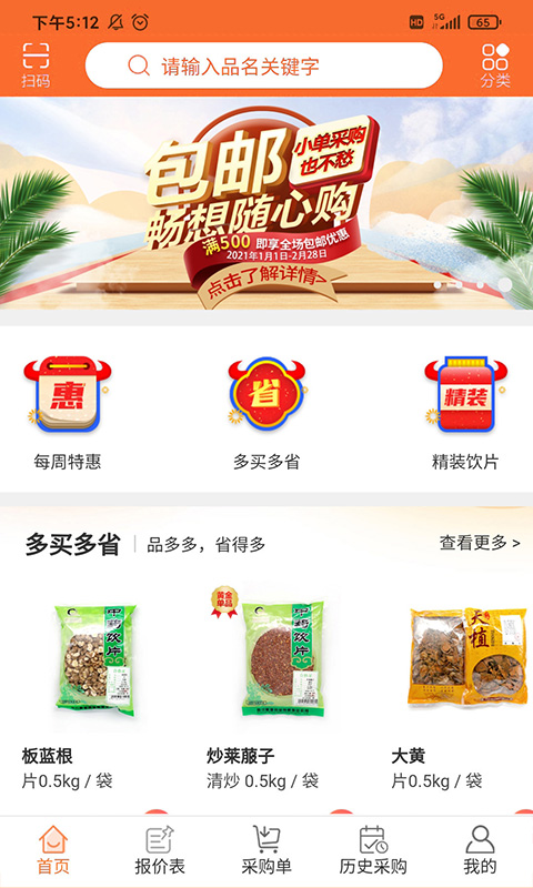 荃豆健康截图0
