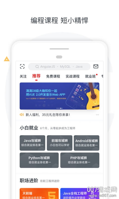 首发截图