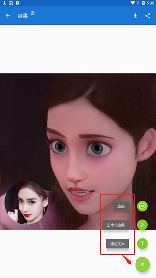 toonme相机app截图4