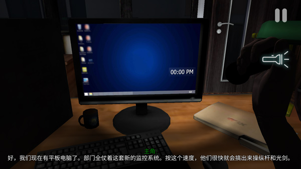 悬案电子机器人中文版截图