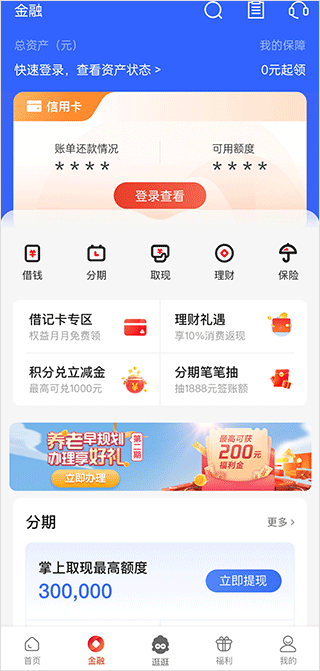 发现精彩app官方最新版截图0