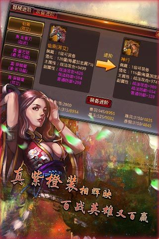 风云天下OL截图0