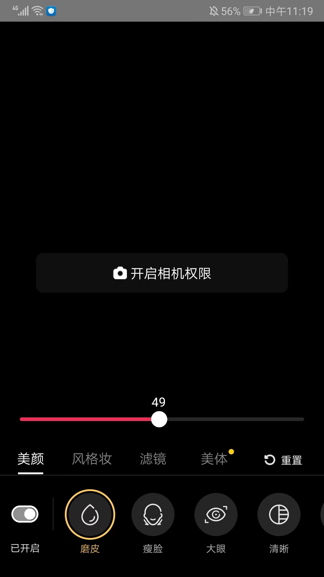 抖音直播伴侣app截图