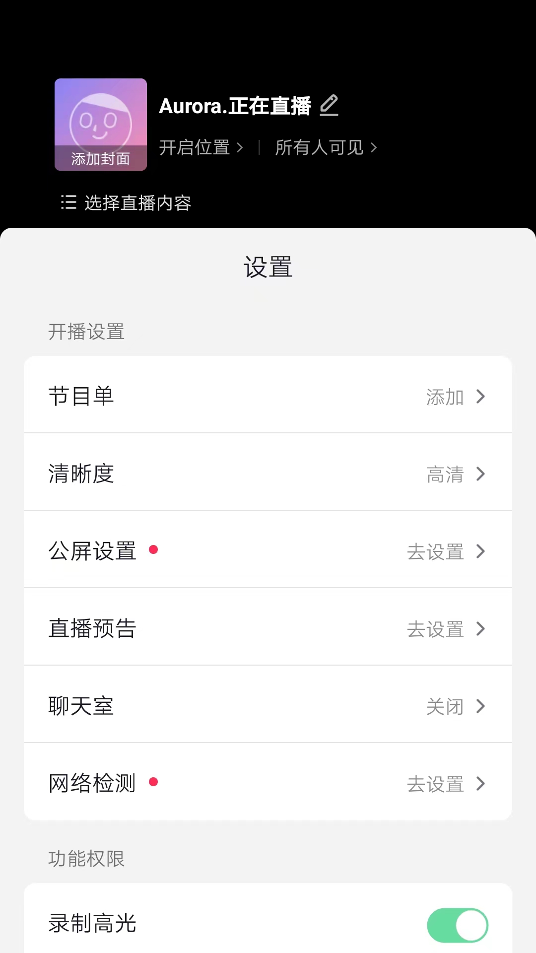 抖音直播伴侣app截图