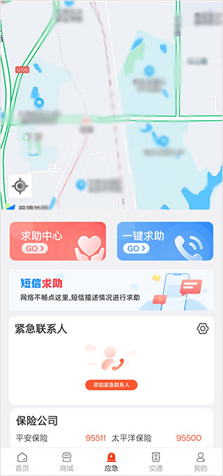 交广领航app截图2