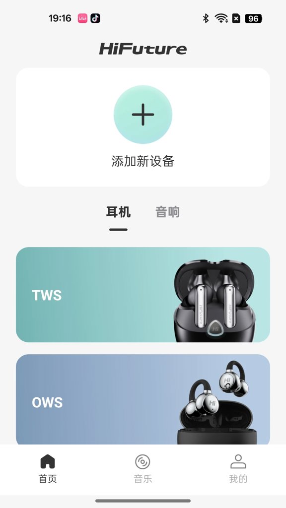 AudioTool汉化版2026截图0