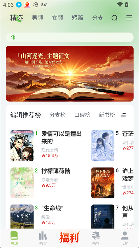 书枝阅读app截图0
