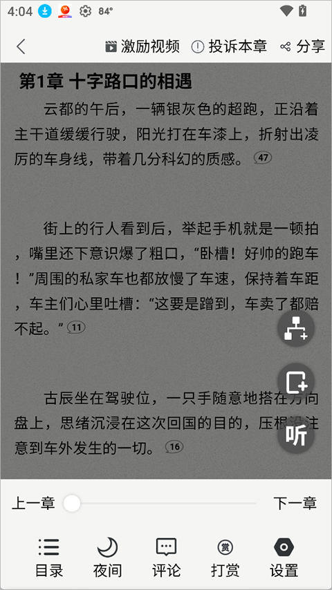 书枝阅读app截图2