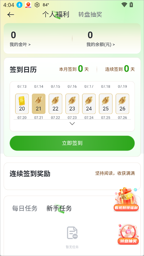 书枝阅读app截图3