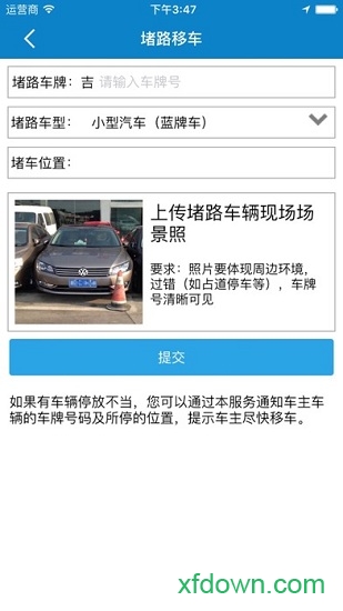 阿勒泰公安一键报警截图0
