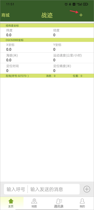 战迹地图手机版截图0