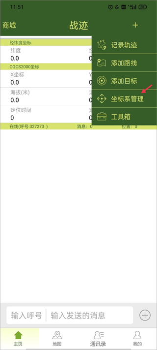 战迹地图手机版截图1