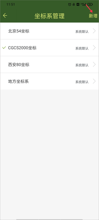 战迹地图手机版截图2