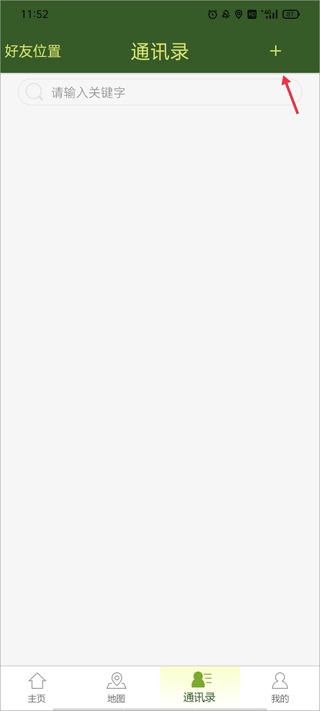 战迹地图手机版截图4